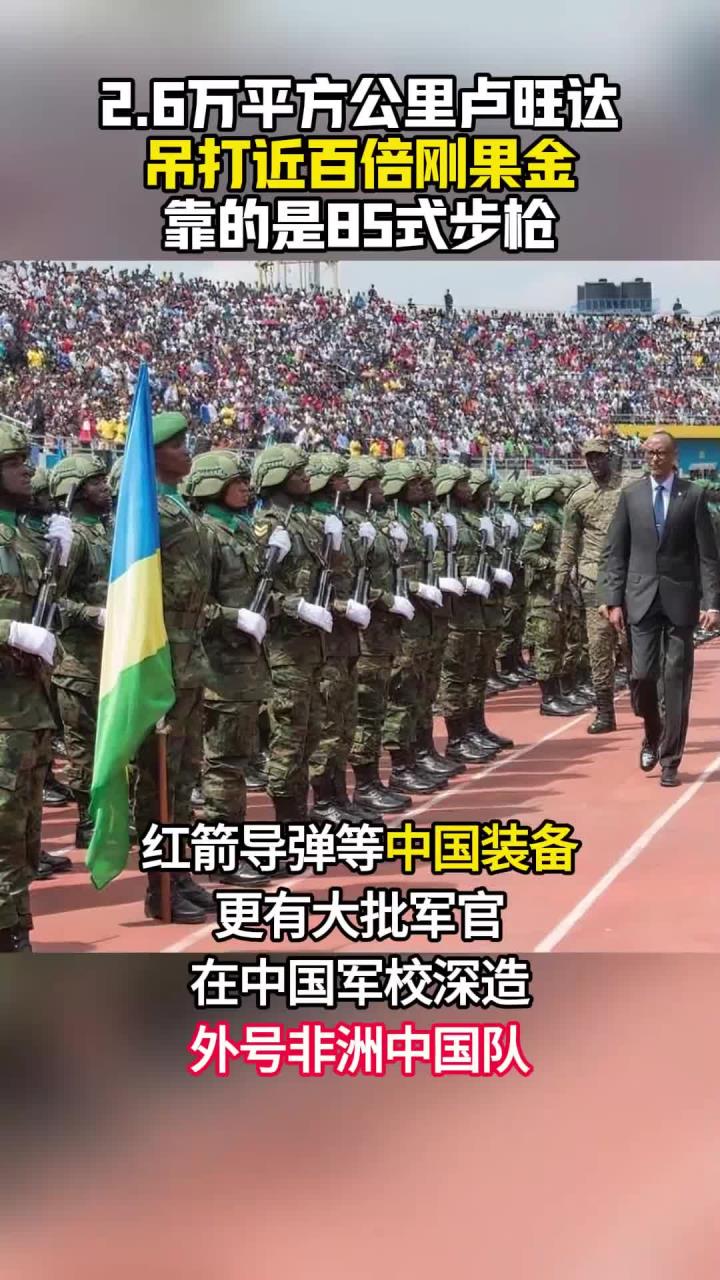 卢旺达队备战摩尔多瓦队，全队备战状态良好的简单介绍