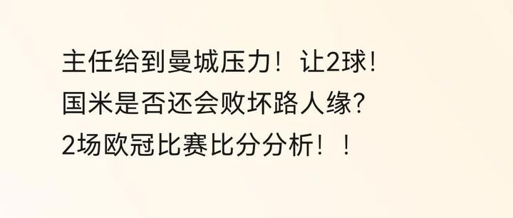 包含曼城传射建功,国米新星横空出世,场边球探频频记笔记的词条 包含曼城传射建功,国米新星横空出世,场边球探频频记笔记的词条